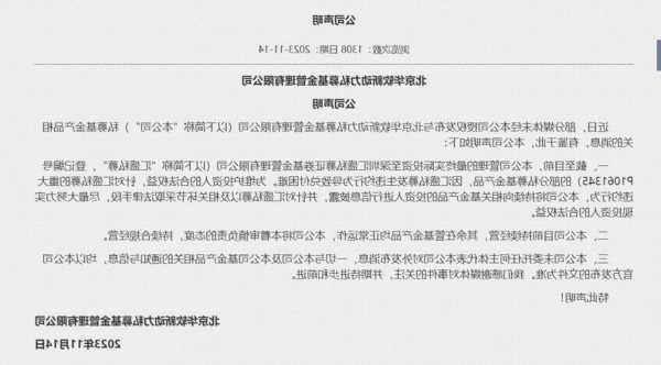 投了3亿 仅收回3千万！这家A股公司踩雷“30亿私募跑路”事件！