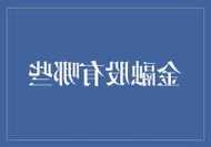 三天净值翻倍，这类基金又现大额赎回！什么原因？