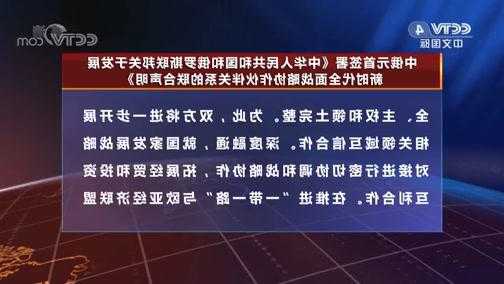 中华人民共和国和乌拉圭东岸共和国关于建立全面战略伙伴关系的联合声明（全文）